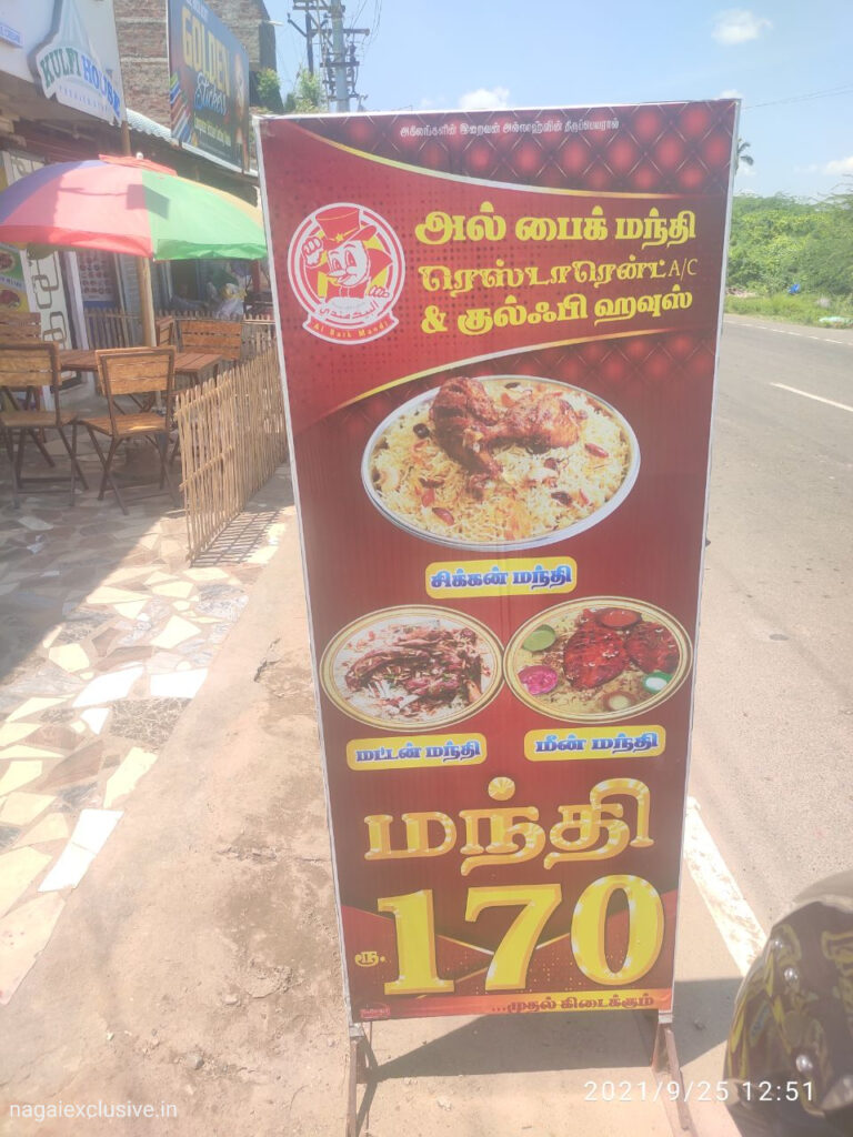 AlBaik Mandi Restaurant Nagapattinam NagaiExclusive 15 768x1024