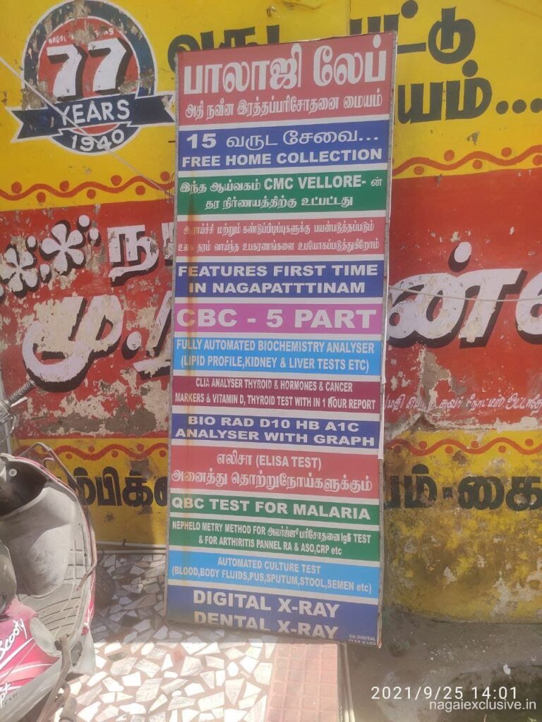 Balaji Diagnostics Nagapattinam Nagai Exclusive 1 768x1024