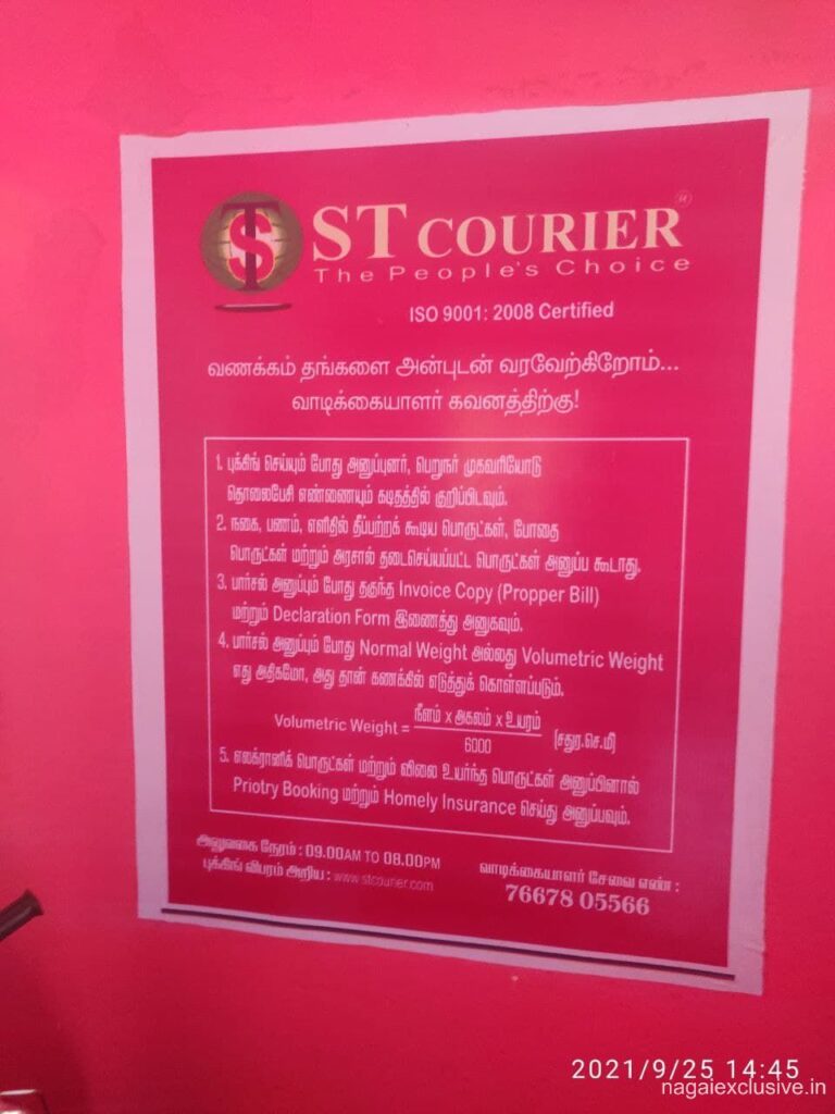 ST Courier Nagapattinam Nagai Exclusive 2 768x1024