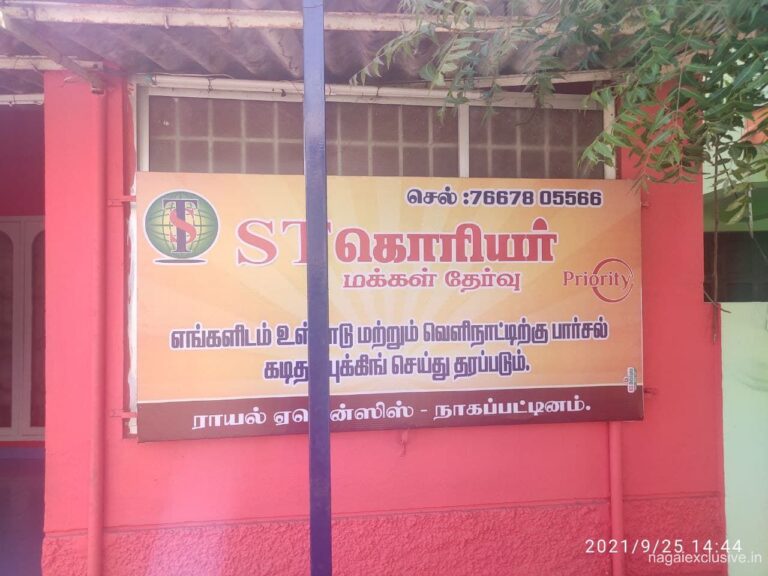 ST Courier Nagapattinam Nagai Exclusive 4 768x576