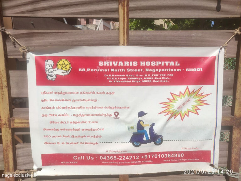 Srivaris Hospital Nagapattinam Nagai Exclusive 1 768x576