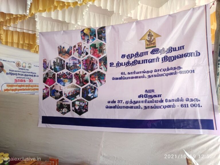 Samuthra India Producer Limited Nagai Exclusive 5 768x576