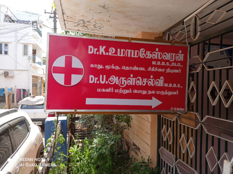 Nagai Exclusive Hospitals Doctors Clinics11 1 768x574