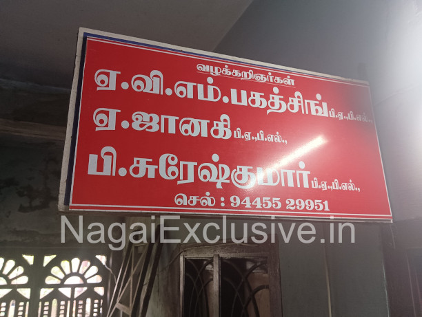 AVM Bagath Singh Advocate Nagapattinam 1