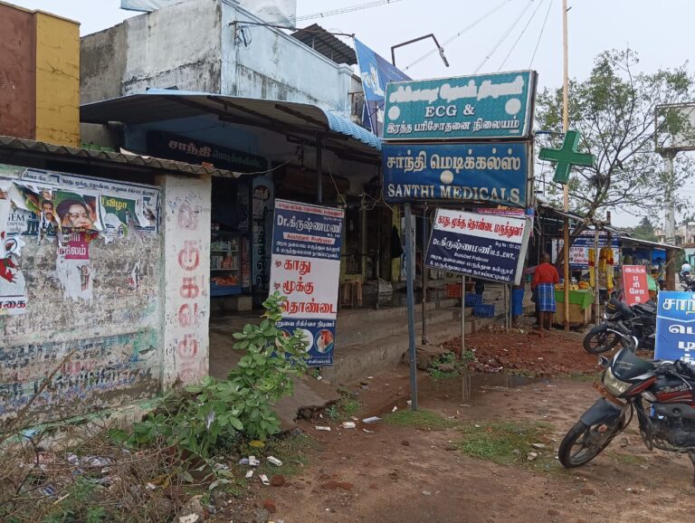 Krishnamani M.S. ENT Nagore.3 1 768x578